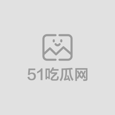 小米SU7-Ultra套路拜金女 (1)